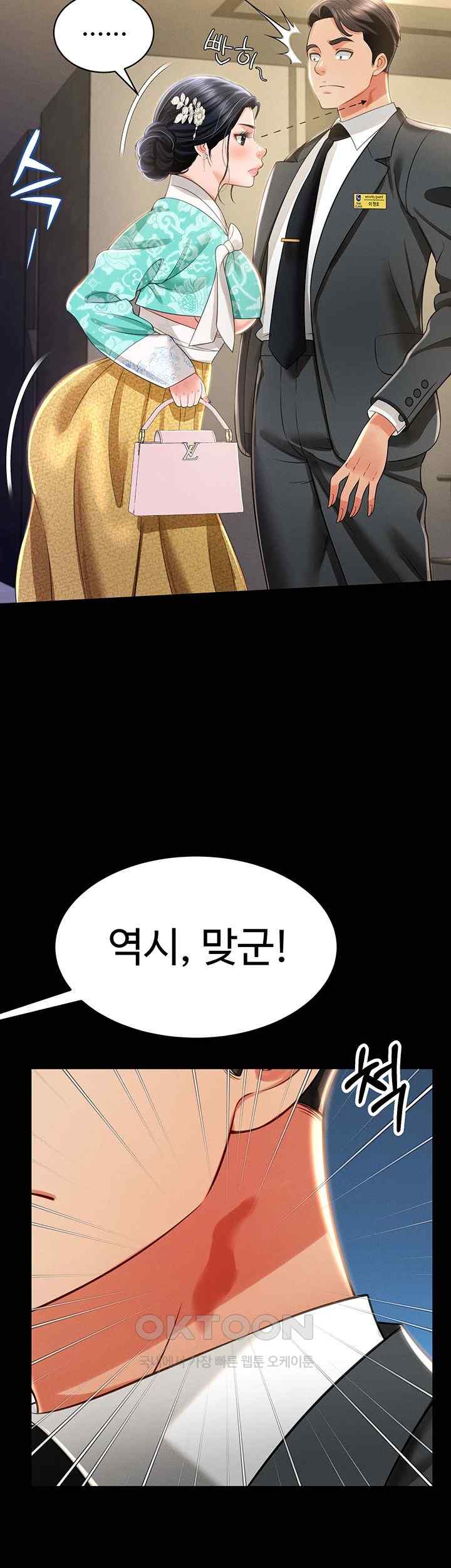 Phantom Sex King Raw Chapter 12 Page 2