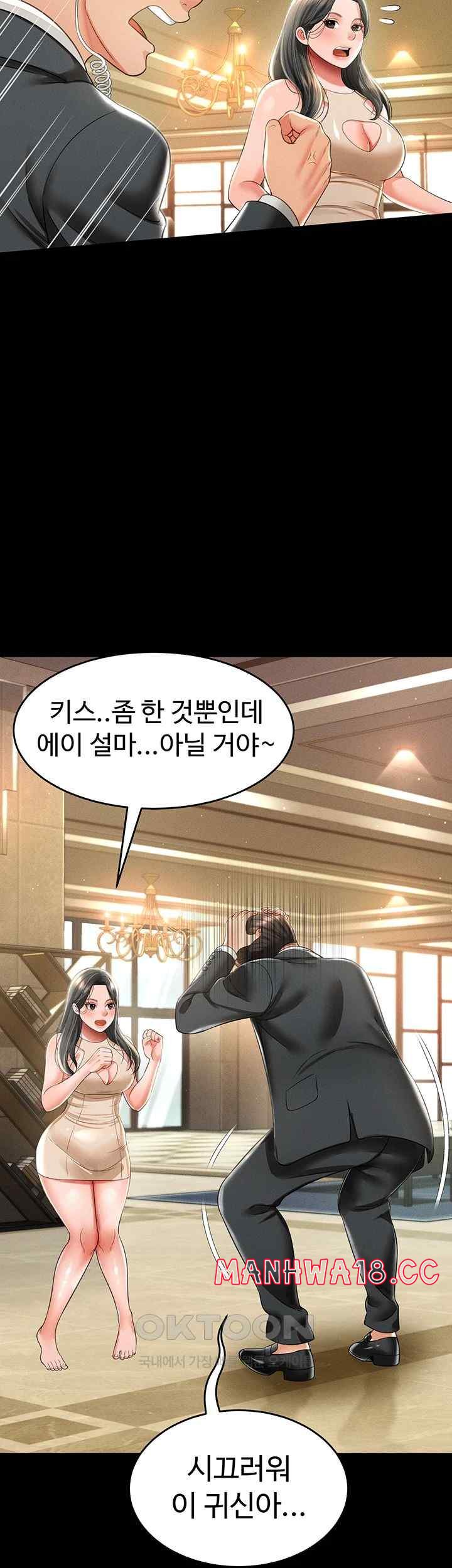 Phantom Sex King Raw Chapter 12 Page 25