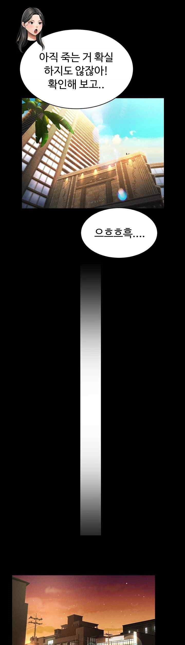 Phantom Sex King Raw Chapter 12 Page 27
