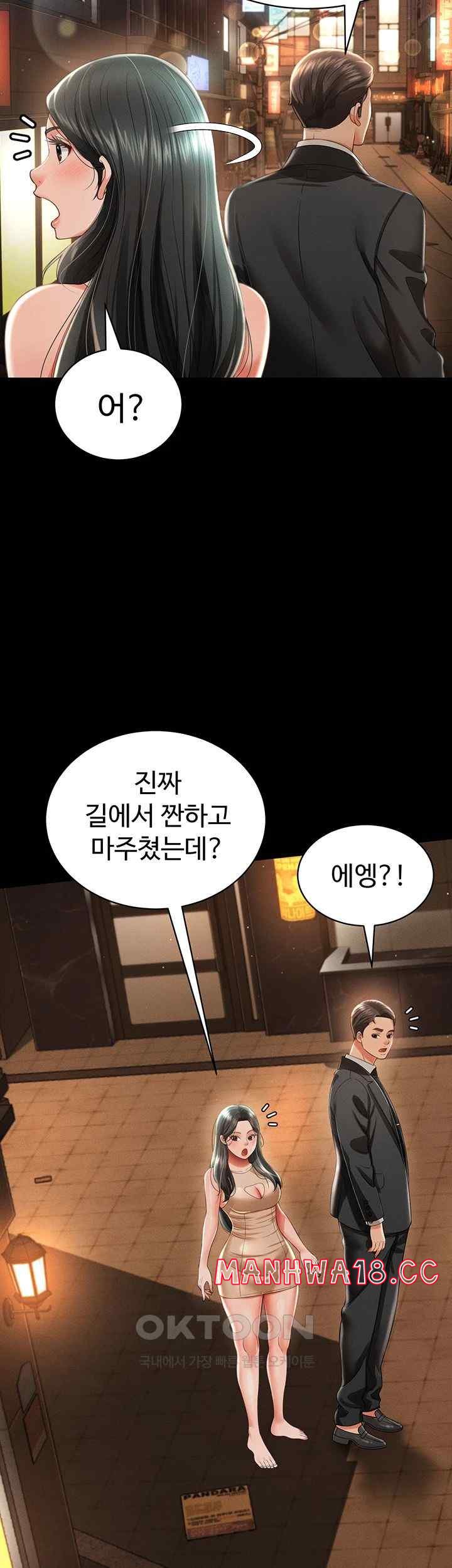 Phantom Sex King Raw Chapter 12 Page 31