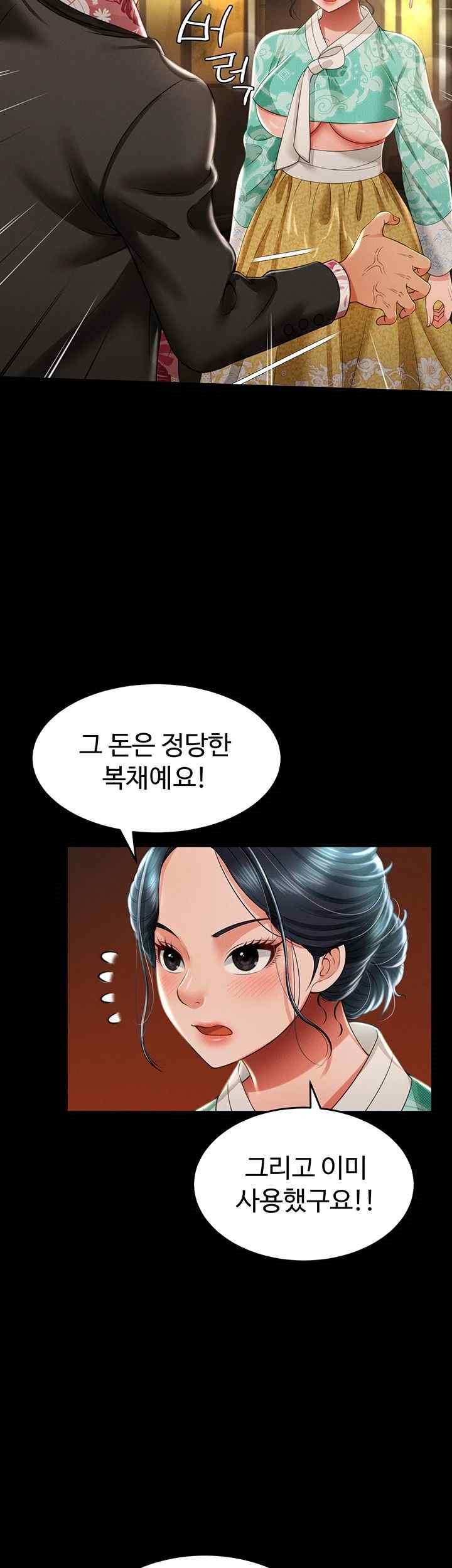 Phantom Sex King Raw Chapter 12 Page 37