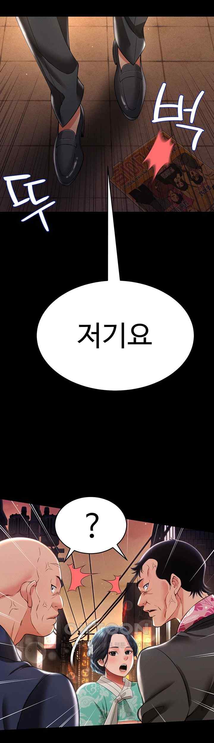 Phantom Sex King Raw Chapter 12 Page 40
