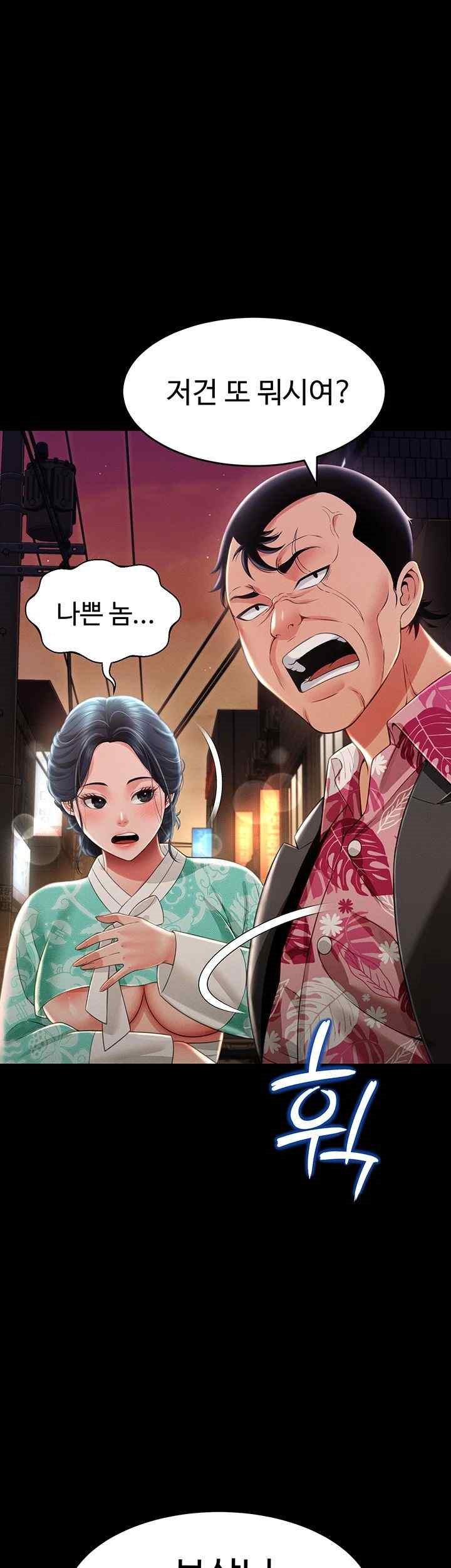 Phantom Sex King Raw Chapter 12 Page 41