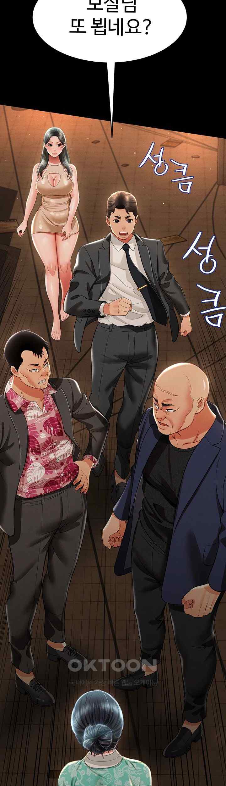 Phantom Sex King Raw Chapter 12 Page 42