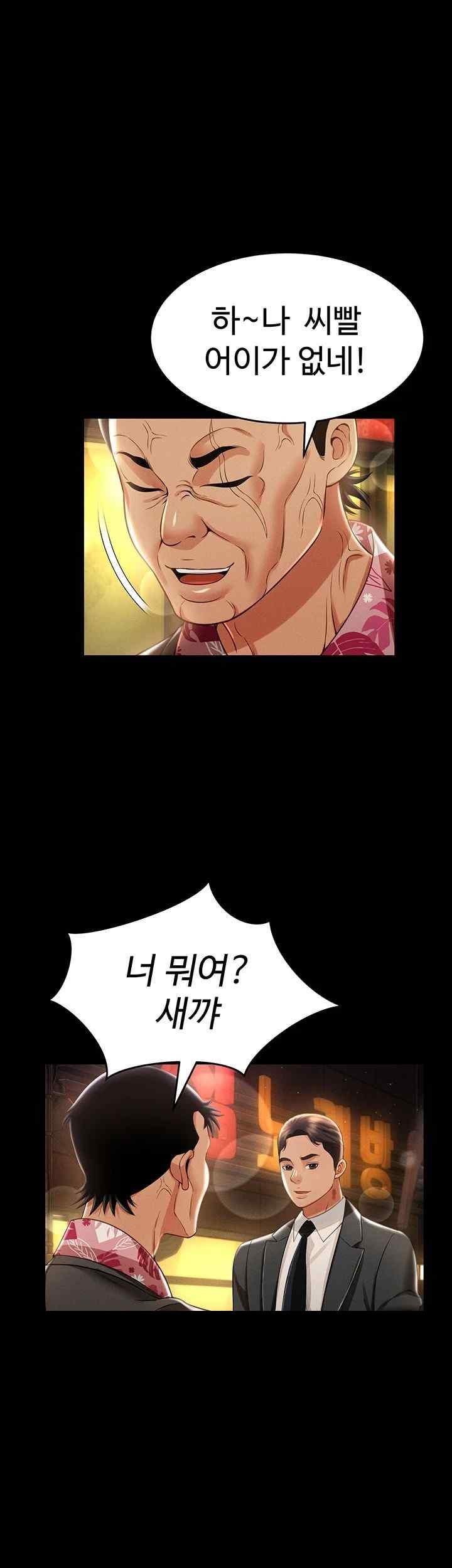 Phantom Sex King Raw Chapter 12 Page 47
