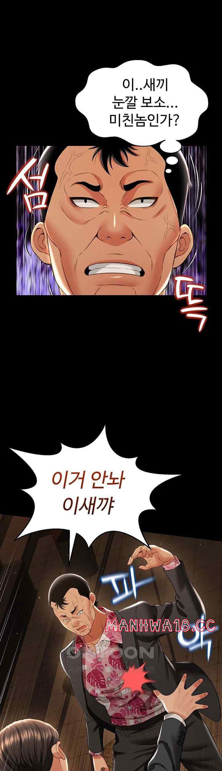 Phantom Sex King Raw Chapter 12 Page 53