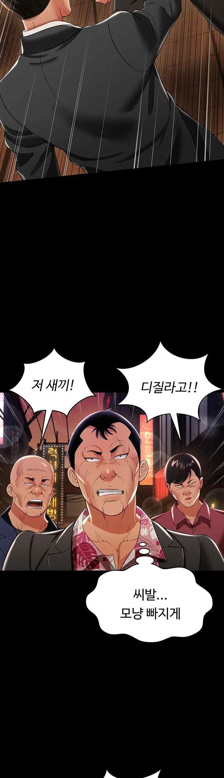 Phantom Sex King Raw Chapter 12 Page 54