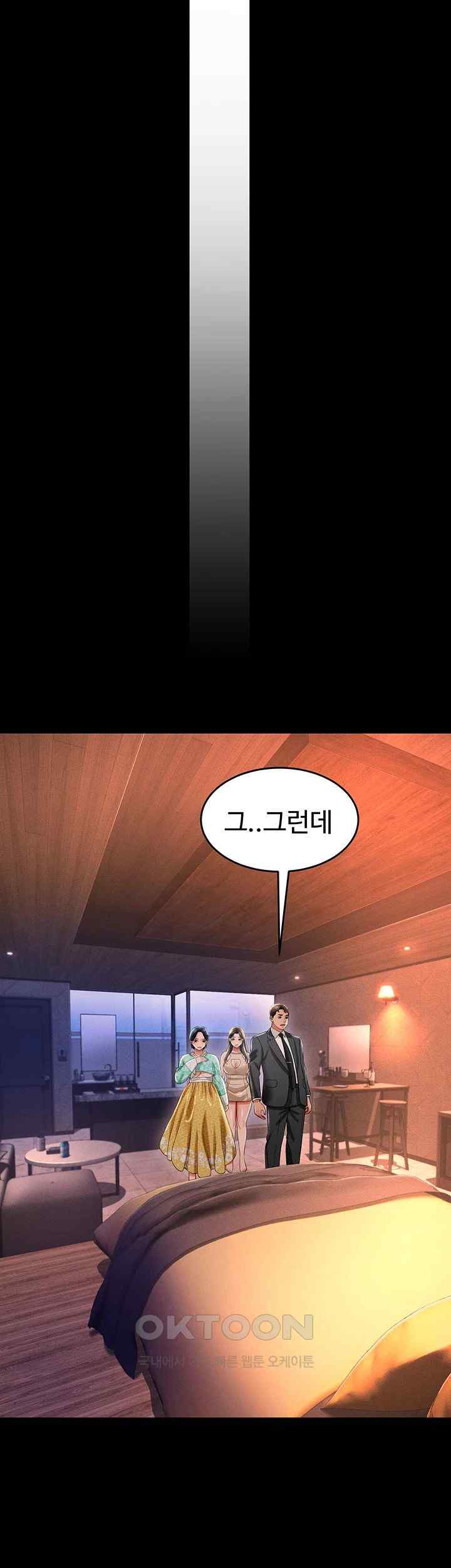 Phantom Sex King Raw Chapter 12 Page 63