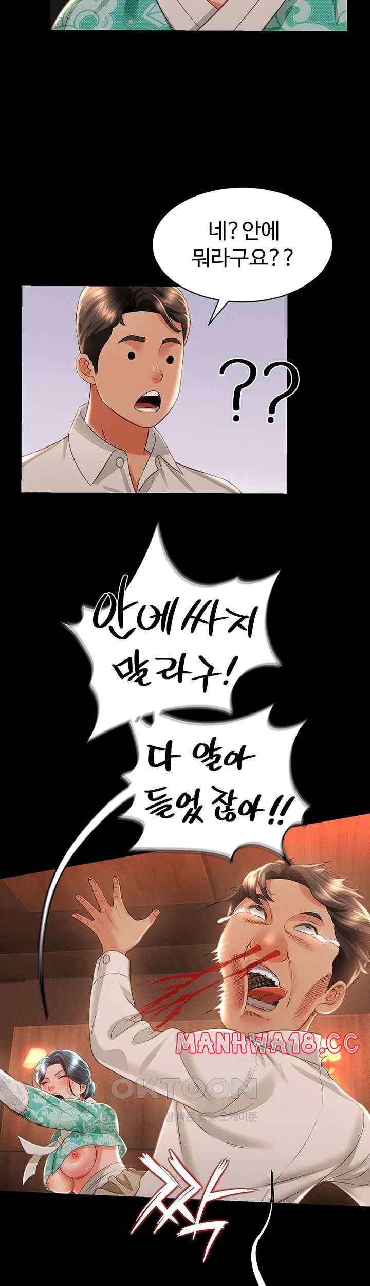 Phantom Sex King Raw Chapter 13 Page 15