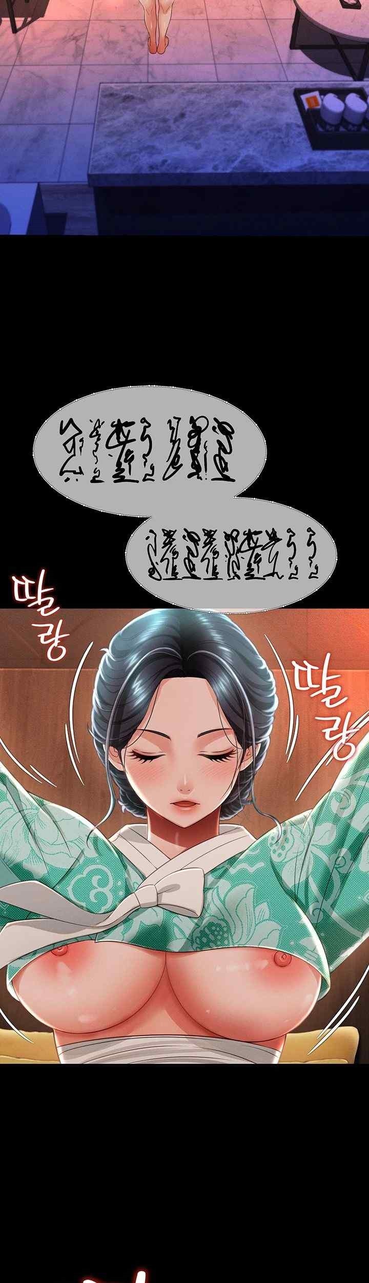 Phantom Sex King Raw Chapter 13 Page 17