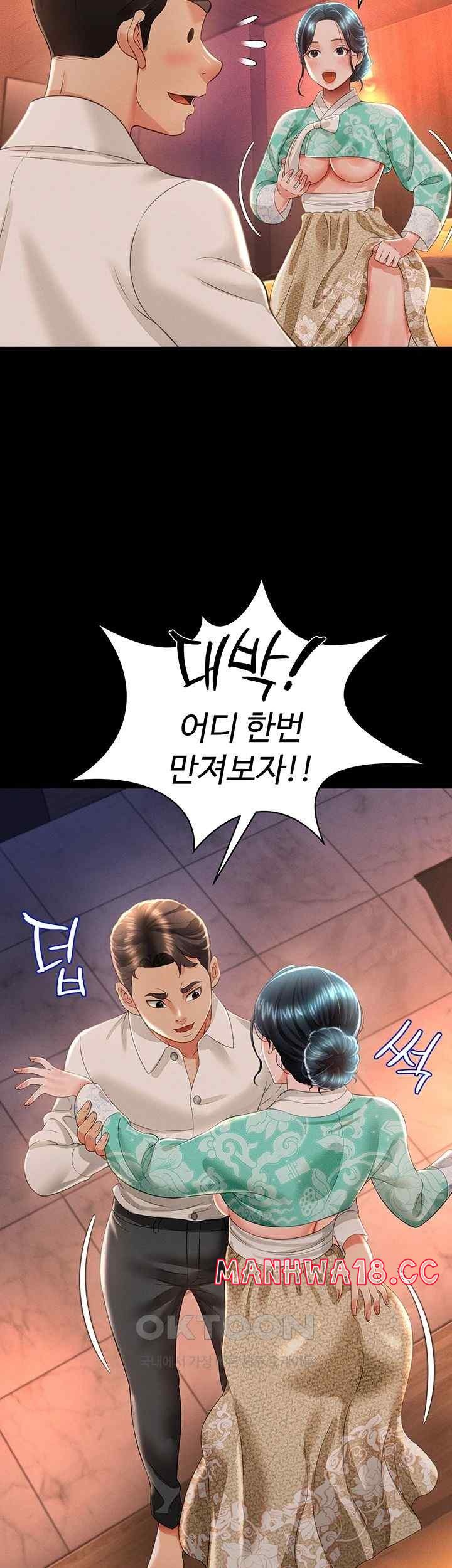 Phantom Sex King Raw Chapter 13 Page 37