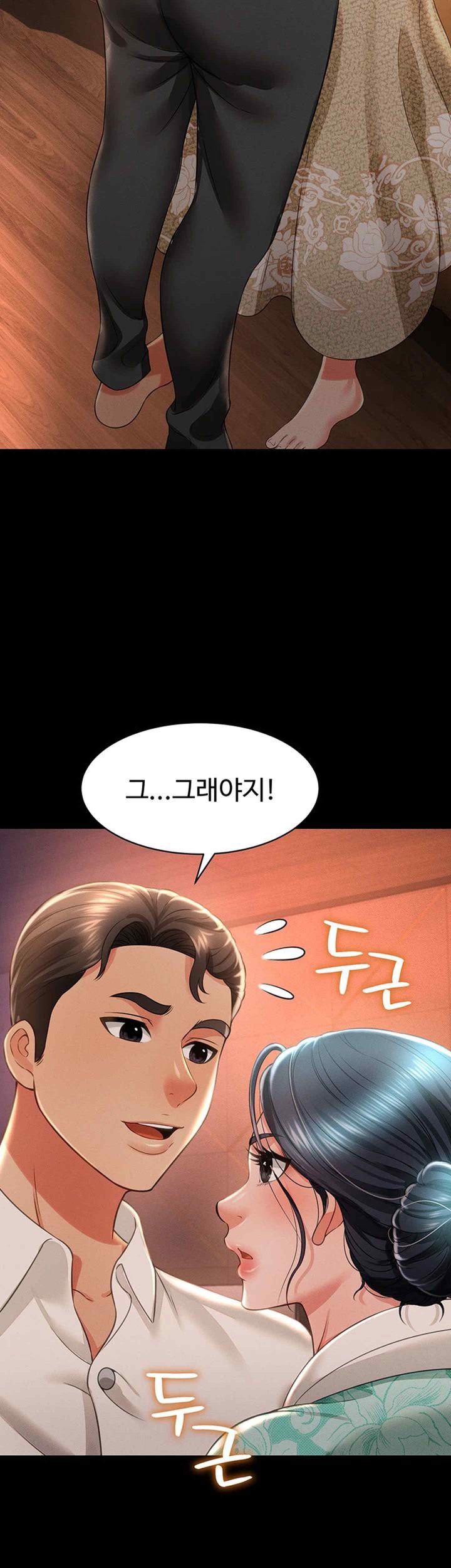 Phantom Sex King Raw Chapter 13 Page 43