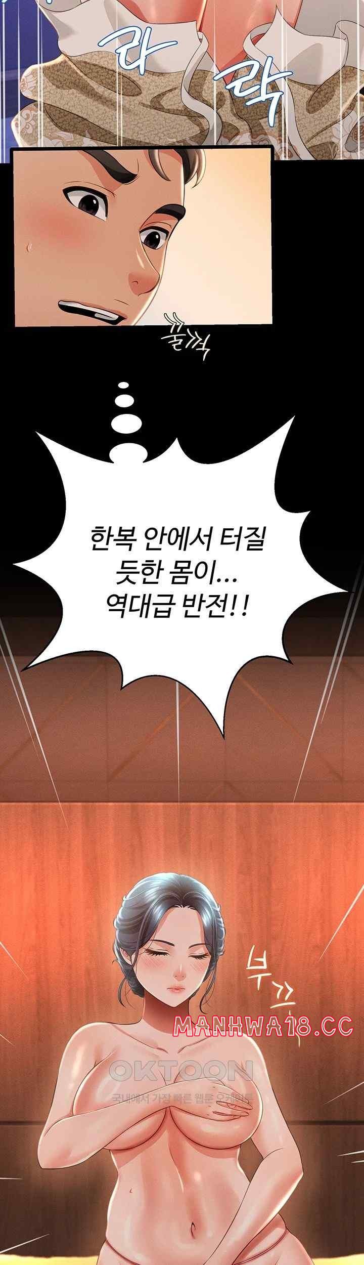 Phantom Sex King Raw Chapter 13 Page 49
