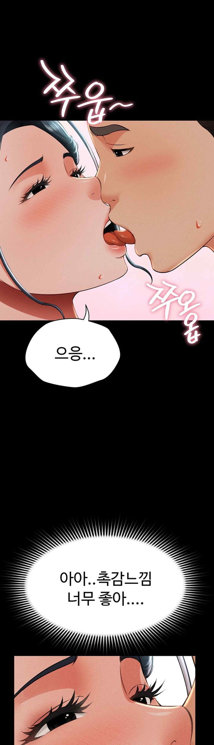 Phantom Sex King Raw Chapter 13 Page 56