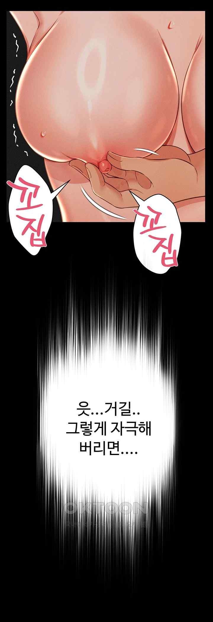 Phantom Sex King Raw Chapter 13 Page 59