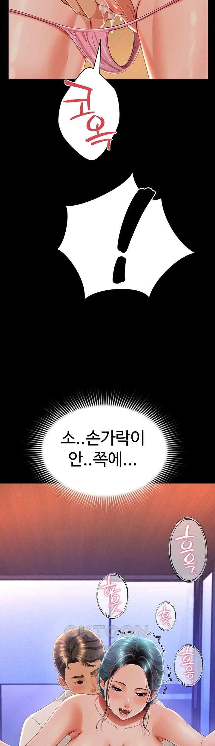 Phantom Sex King Raw Chapter 13 Page 64