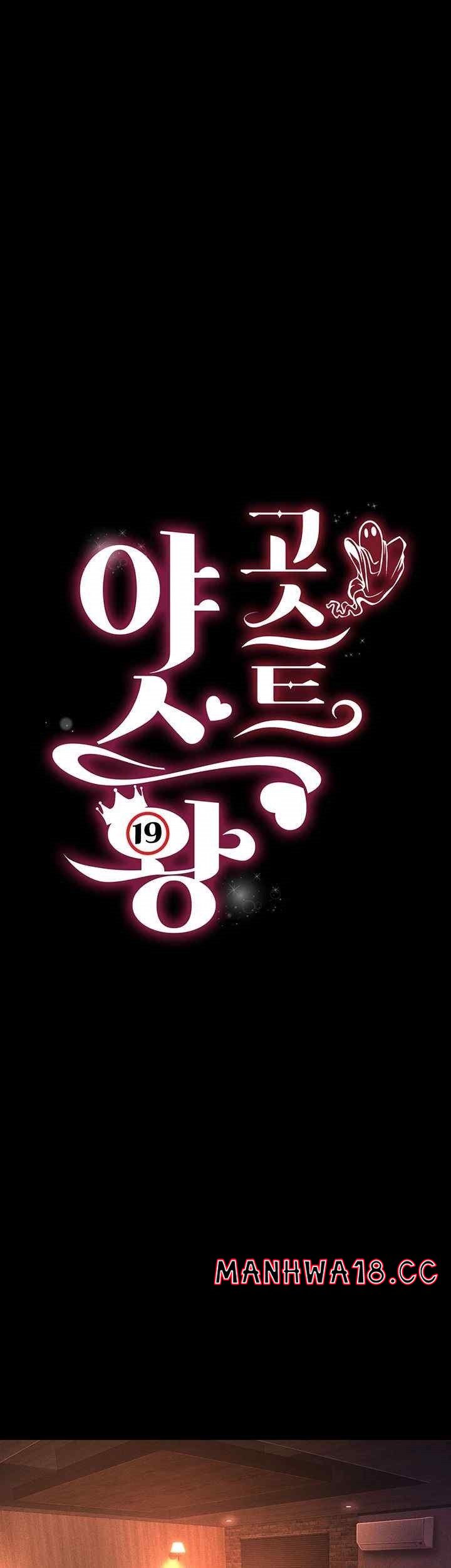 Phantom Sex King Raw Chapter 13 Page 7