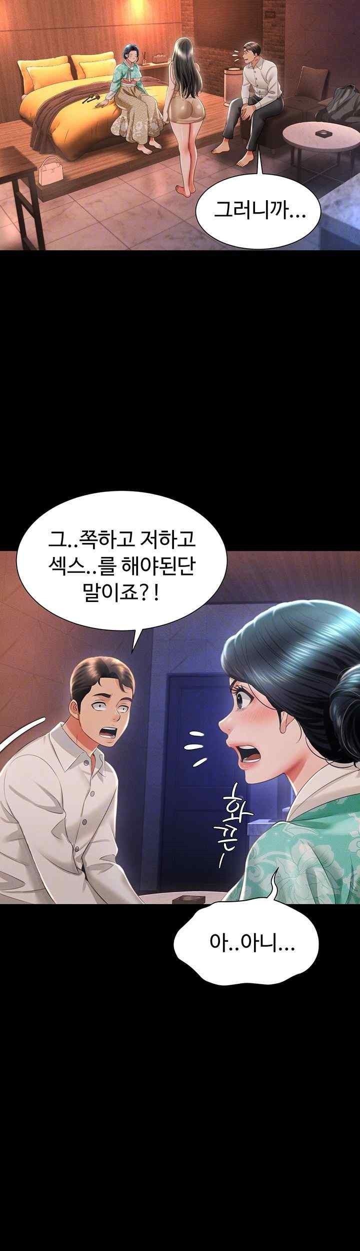 Phantom Sex King Raw Chapter 13 Page 8