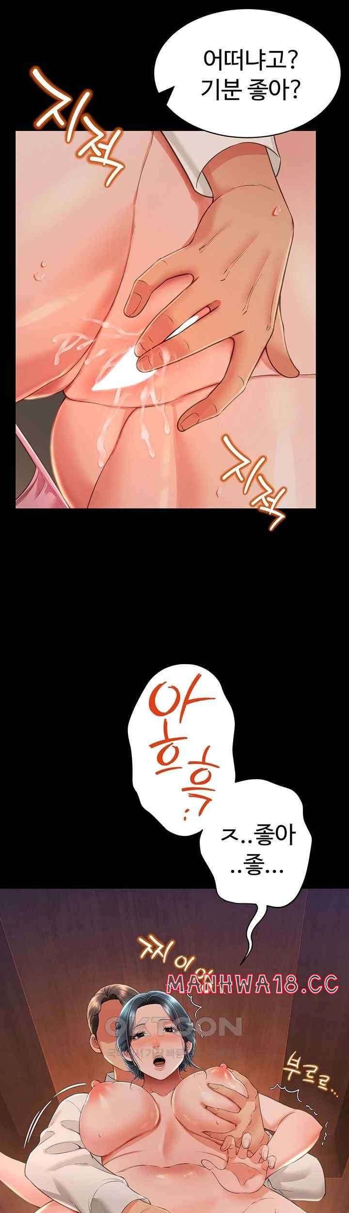 Phantom Sex King Raw Chapter 14 Page 10
