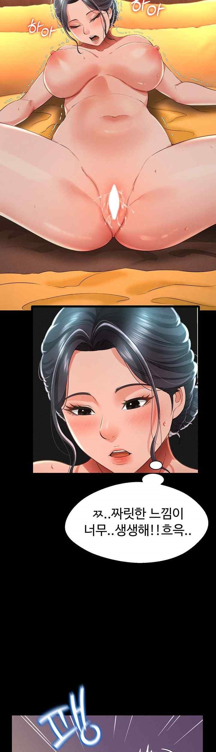 Phantom Sex King Raw Chapter 14 Page 27