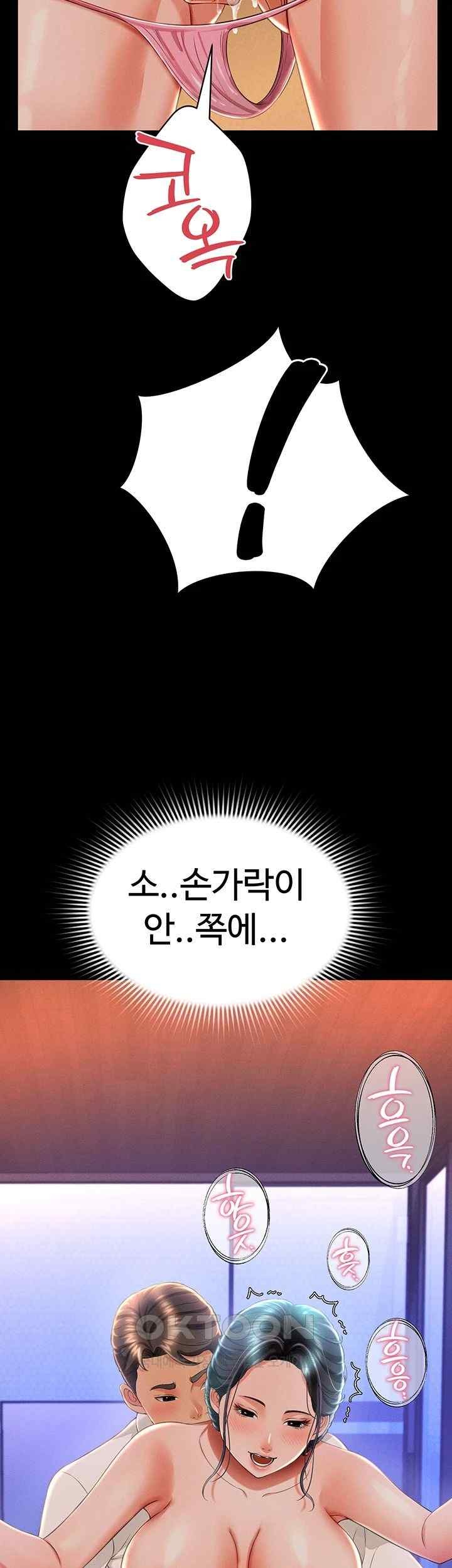 Phantom Sex King Raw Chapter 14 Page 3