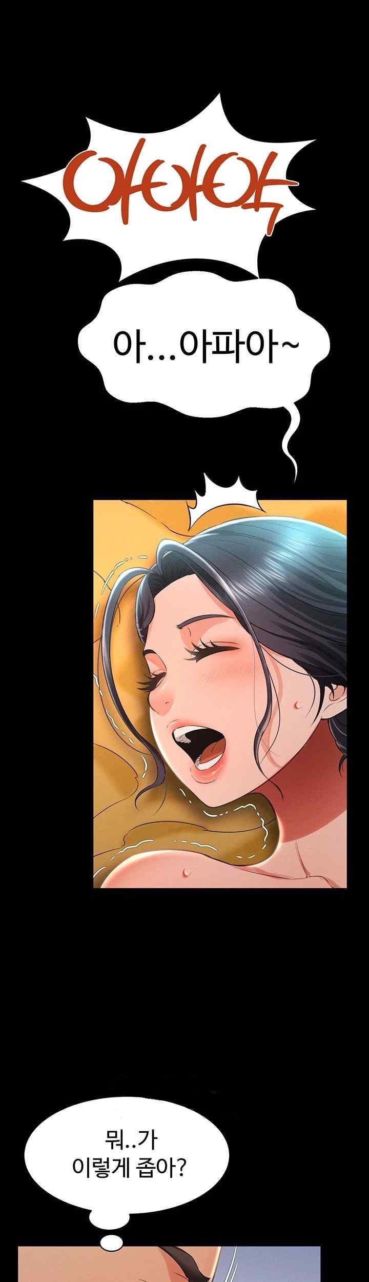 Phantom Sex King Raw Chapter 14 Page 30