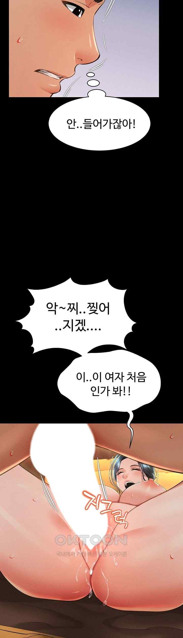 Phantom Sex King Raw Chapter 14 Page 31