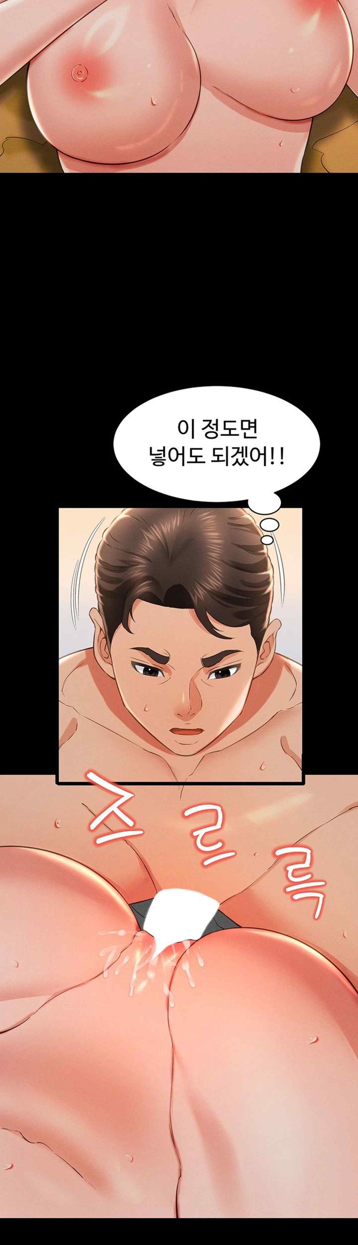 Phantom Sex King Raw Chapter 14 Page 36
