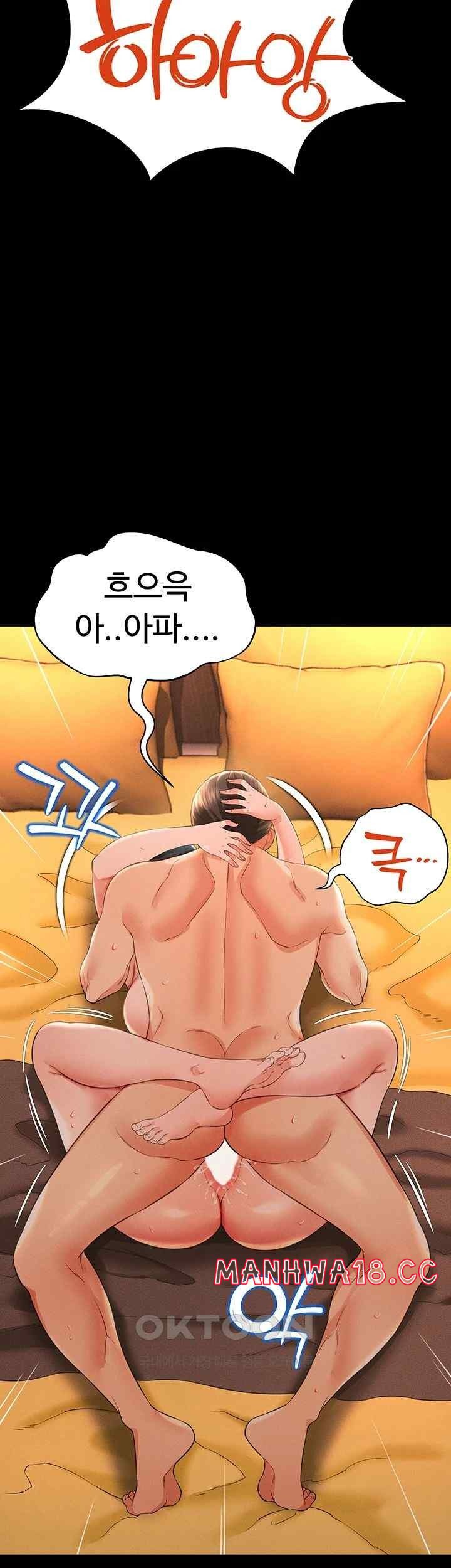 Phantom Sex King Raw Chapter 14 Page 38