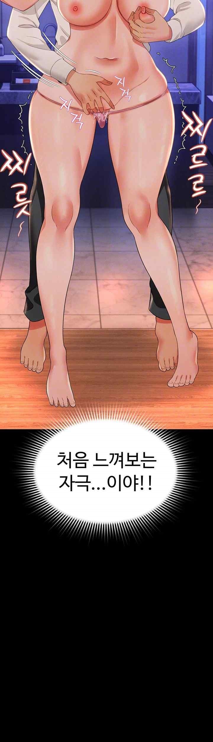 Phantom Sex King Raw Chapter 14 Page 4