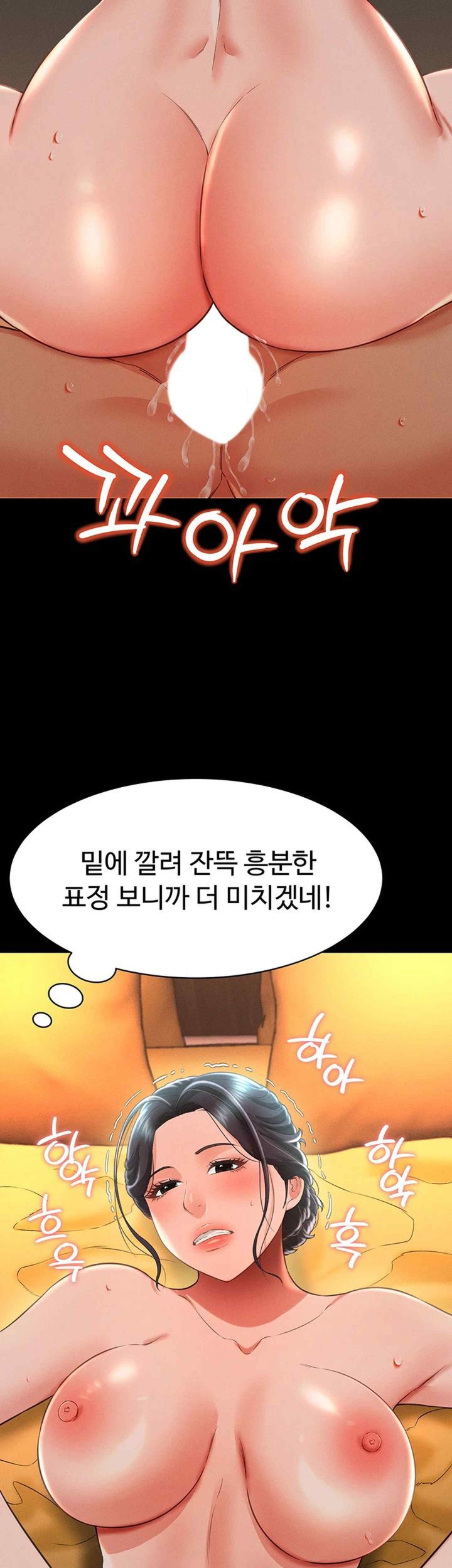 Phantom Sex King Raw Chapter 14 Page 42