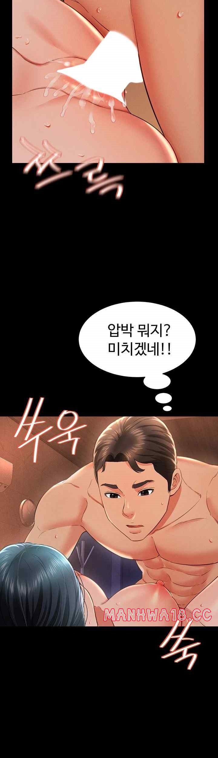 Phantom Sex King Raw Chapter 14 Page 48