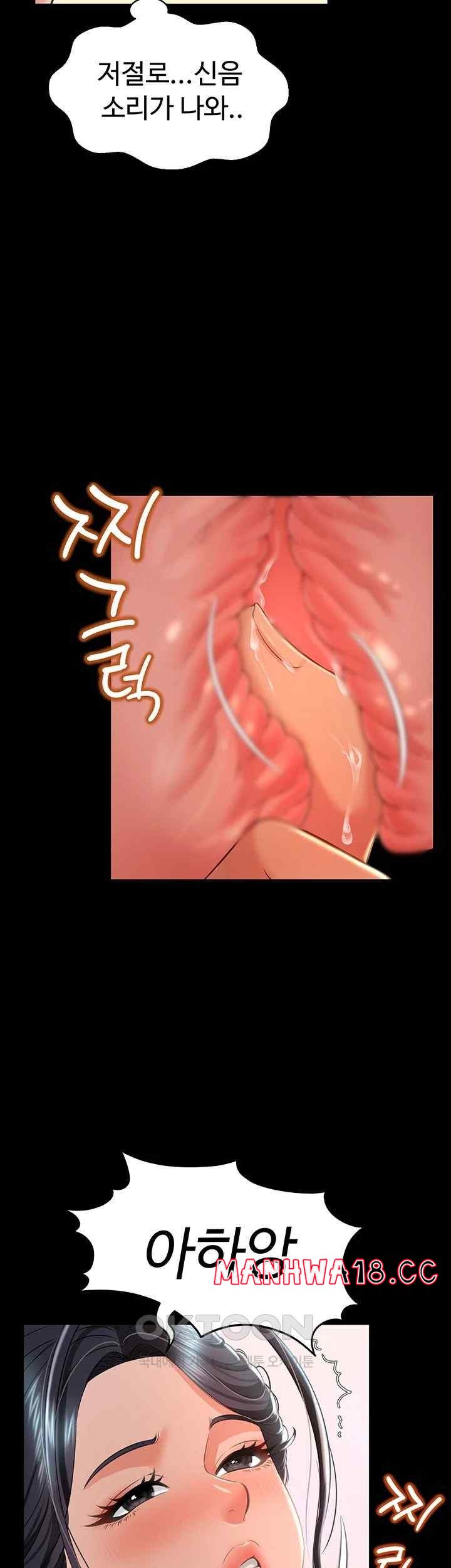 Phantom Sex King Raw Chapter 14 Page 7