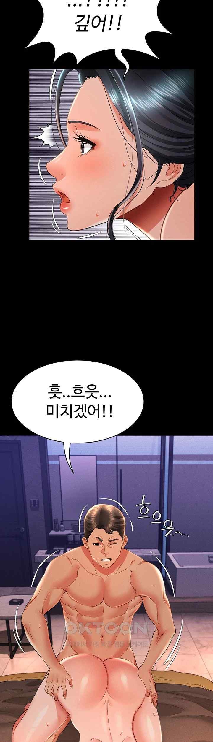 Phantom Sex King Raw Chapter 15 Page 10