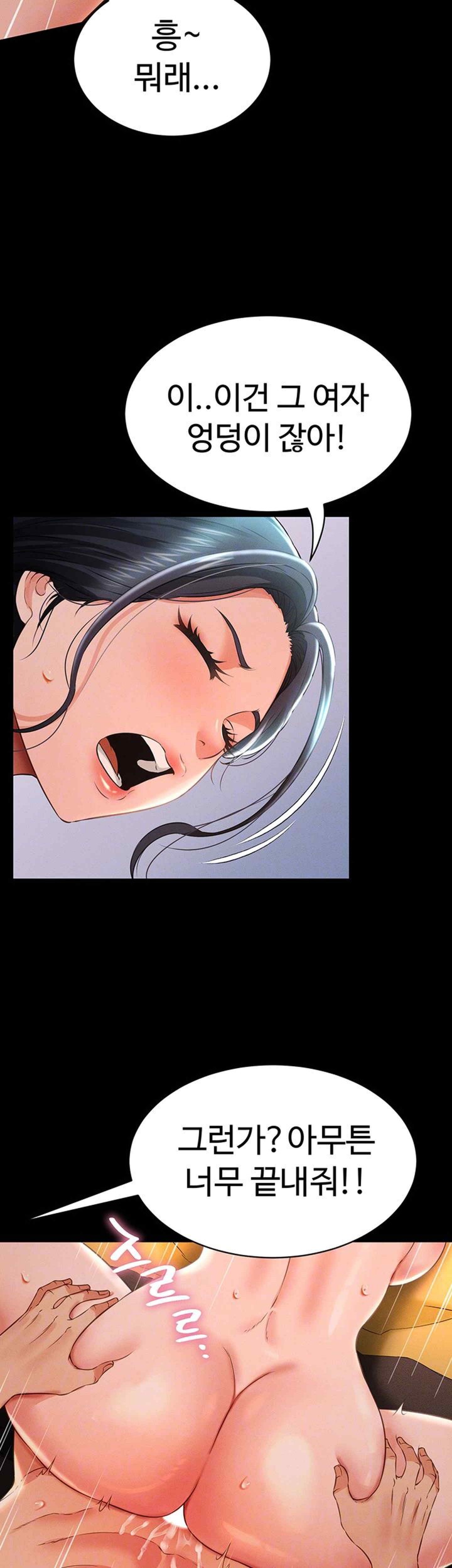 Phantom Sex King Raw Chapter 15 Page 12
