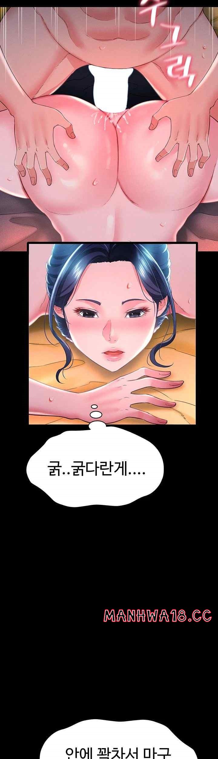 Phantom Sex King Raw Chapter 15 Page 17