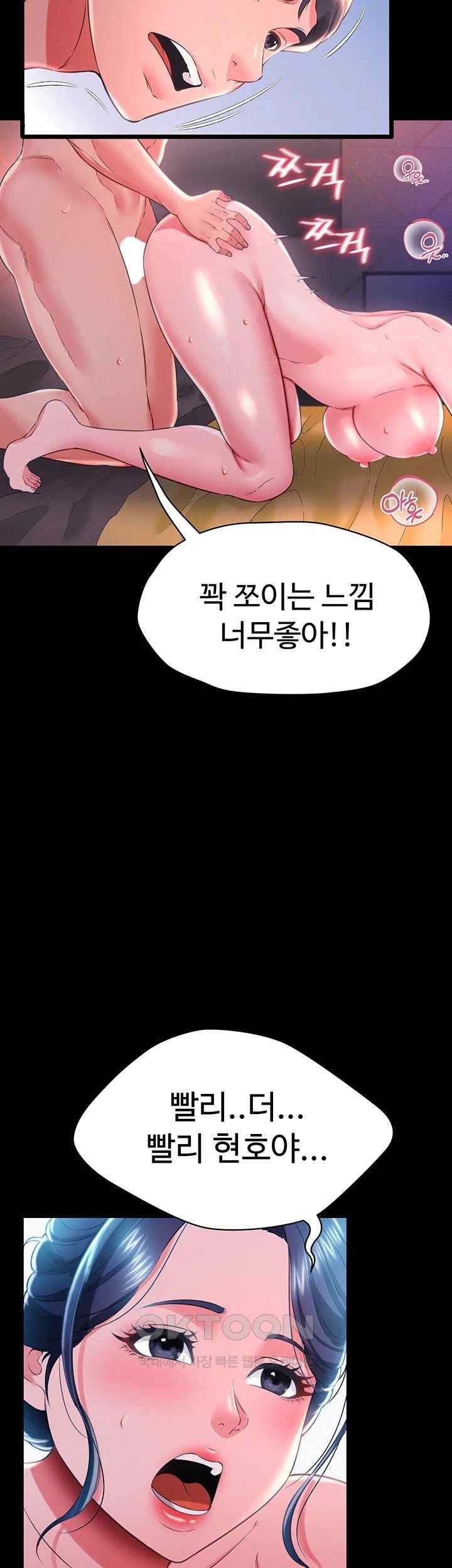 Phantom Sex King Raw Chapter 15 Page 19