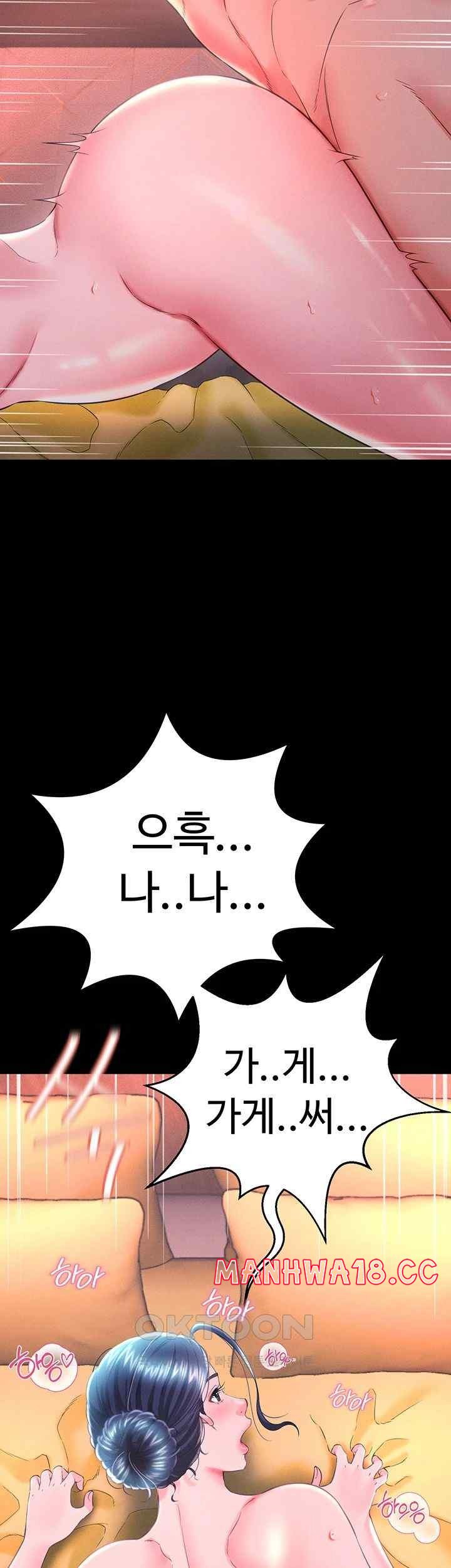 Phantom Sex King Raw Chapter 15 Page 22