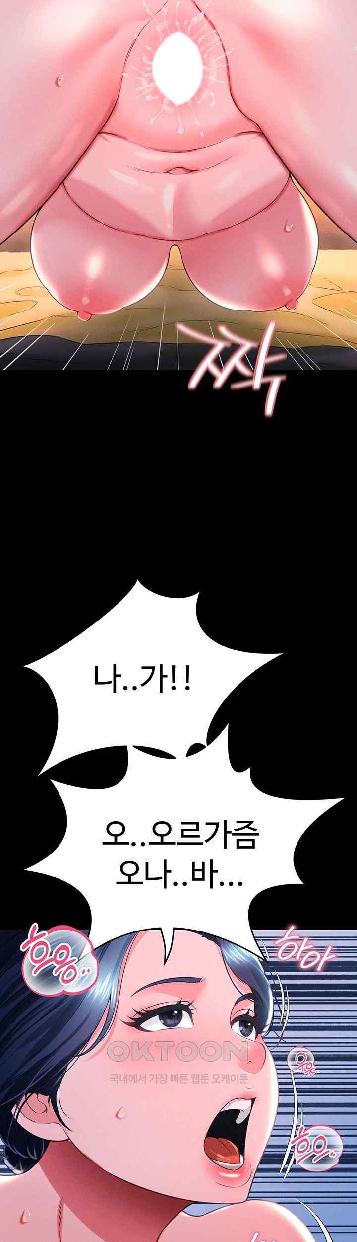Phantom Sex King Raw Chapter 15 Page 26