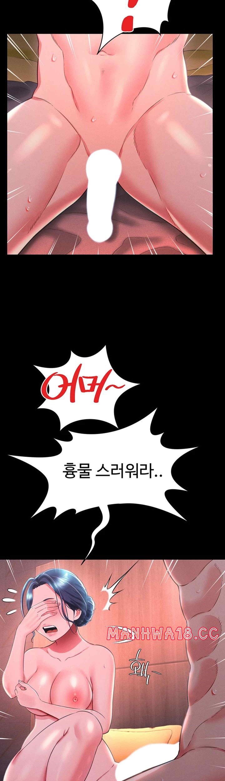 Phantom Sex King Raw Chapter 15 Page 42
