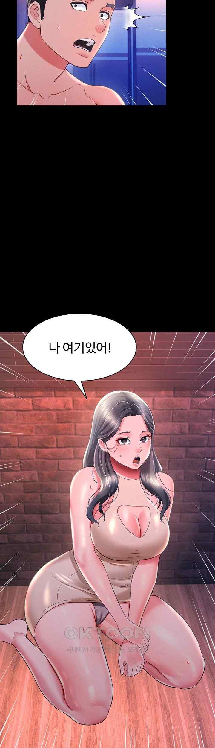 Phantom Sex King Raw Chapter 15 Page 44