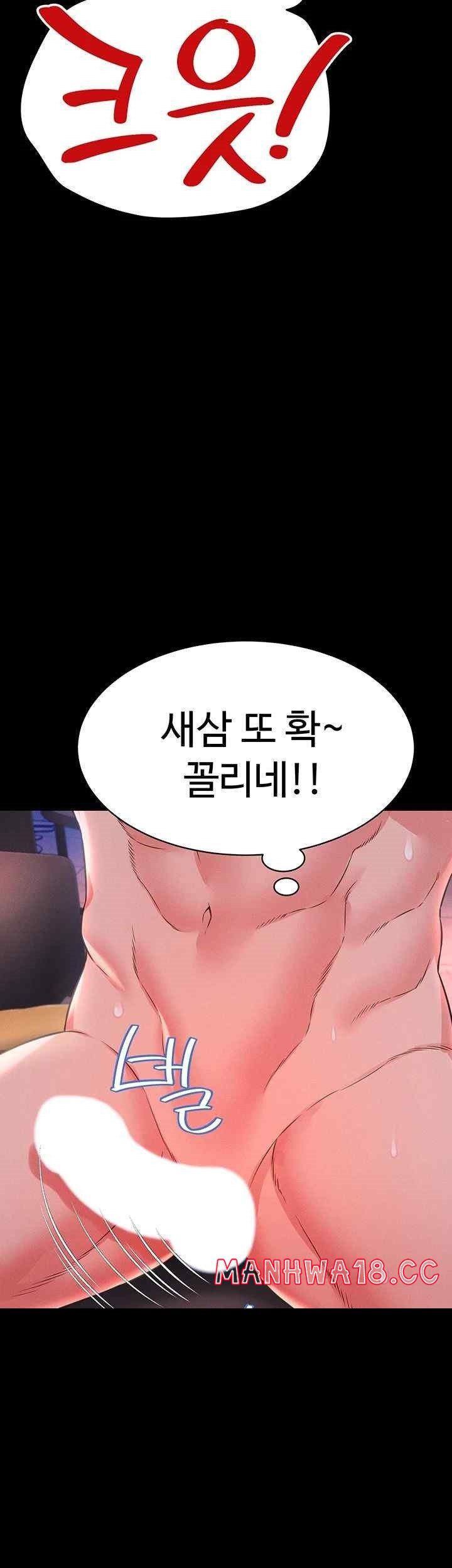 Phantom Sex King Raw Chapter 15 Page 51