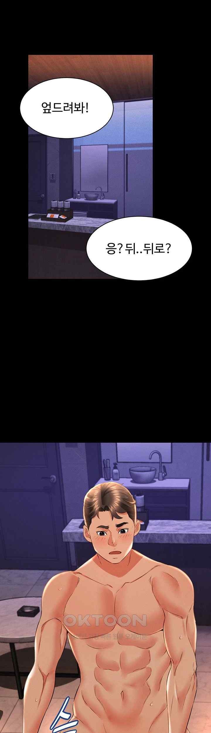Phantom Sex King Raw Chapter 15 Page 7