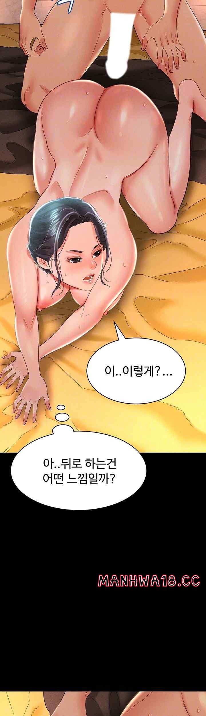 Phantom Sex King Raw Chapter 15 Page 8