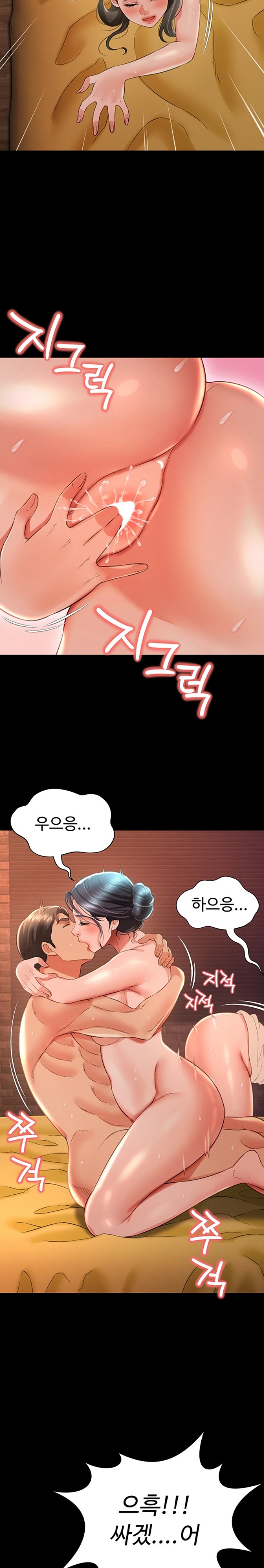 Phantom Sex King Raw Chapter 16 Page 21