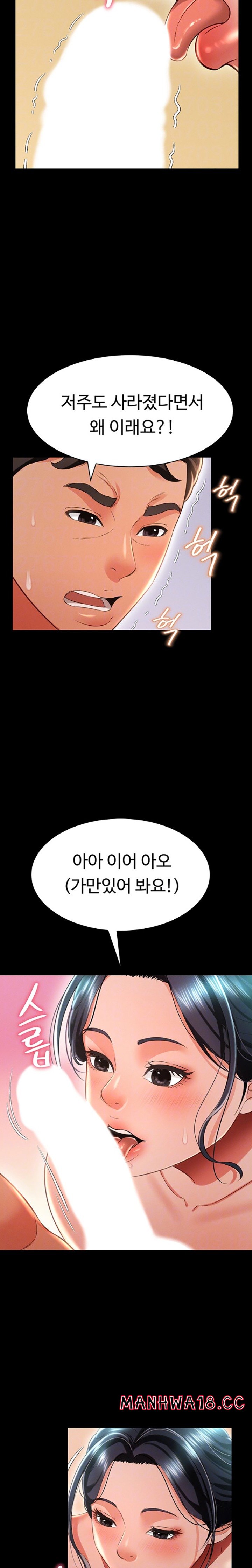 Phantom Sex King Raw Chapter 16 Page 5