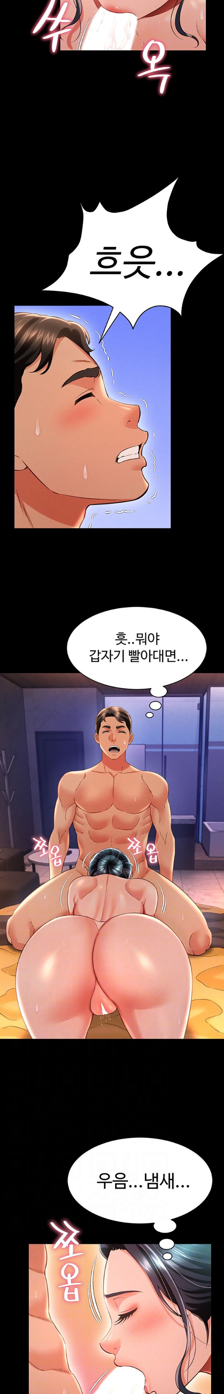 Phantom Sex King Raw Chapter 16 Page 6