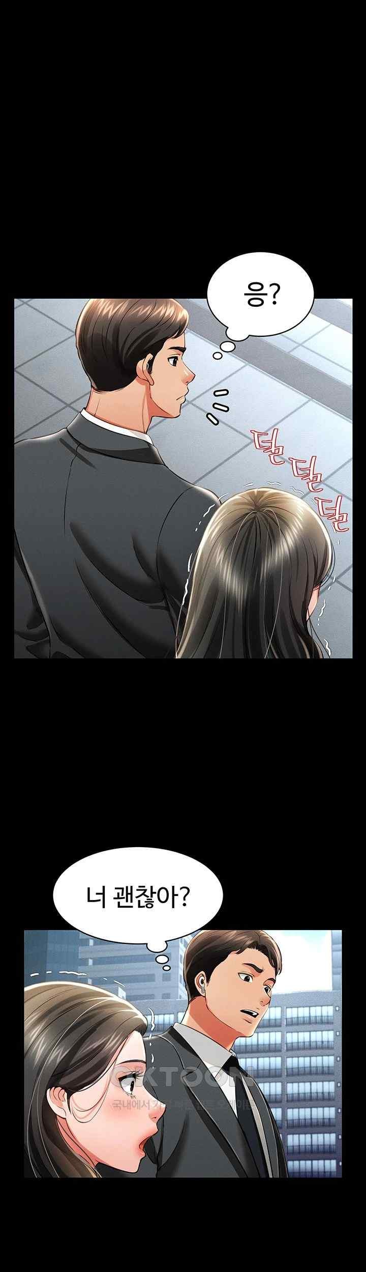 Phantom Sex King Raw Chapter 17 Page 18