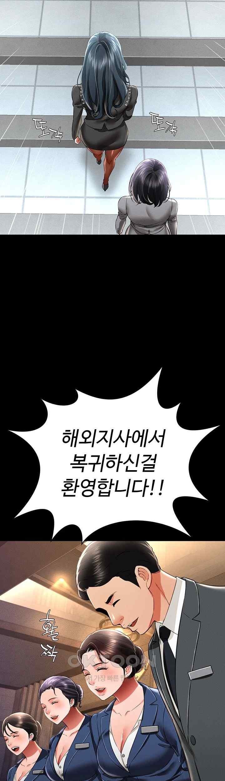 Phantom Sex King Raw Chapter 17 Page 21
