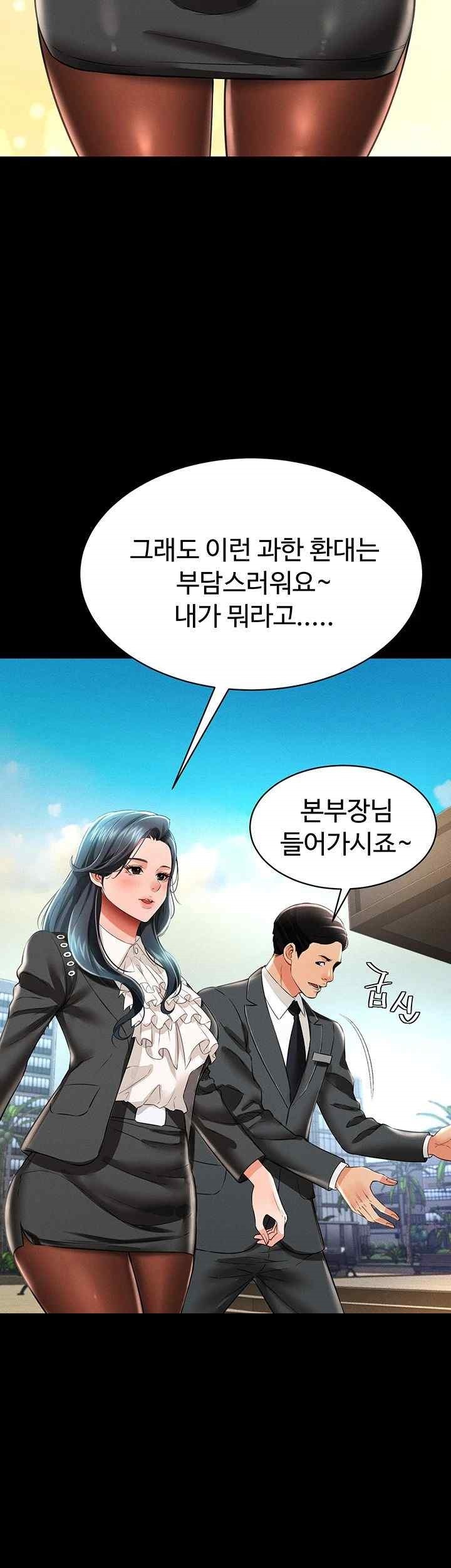 Phantom Sex King Raw Chapter 17 Page 23